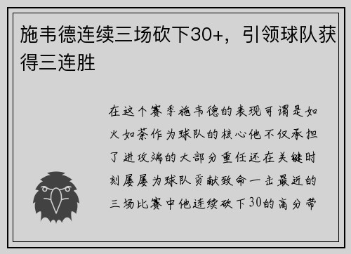 /uploads/images/20250520/shi-wei-de-lian-xu-san-chang-kan-xia-30-yin-ling-qiu-dui-huo-de-san-lian-sheng.webp