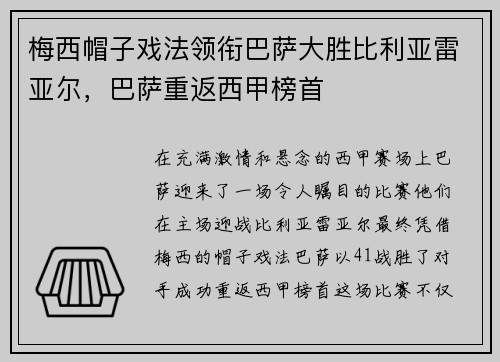/uploads/images/20250521/mei-xi-mao-zi-xi-fa-ling-xian-ba-sa-da-sheng-bi-li-ya-lei-ya-er-ba-sa-chong-fan-xi-jia-bang-shou.webp